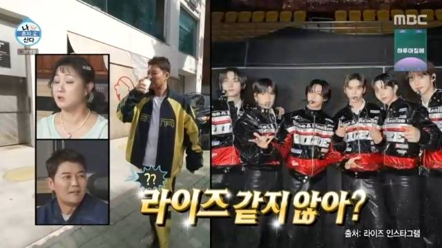 MBC ‘나 혼자 산다’ 캡처