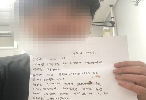 불법 대부업자들이 계약시 받은 차용증. 대구경찰청 제공