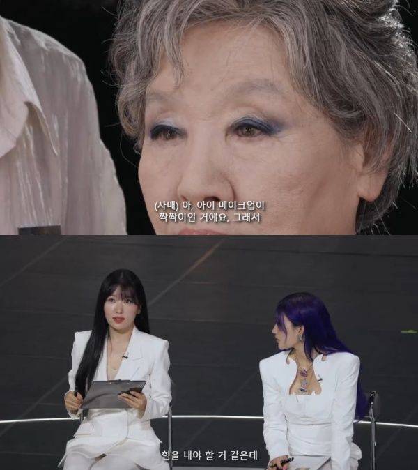 저스트 메이크업 / 사진=쿠팡플레이 캡처