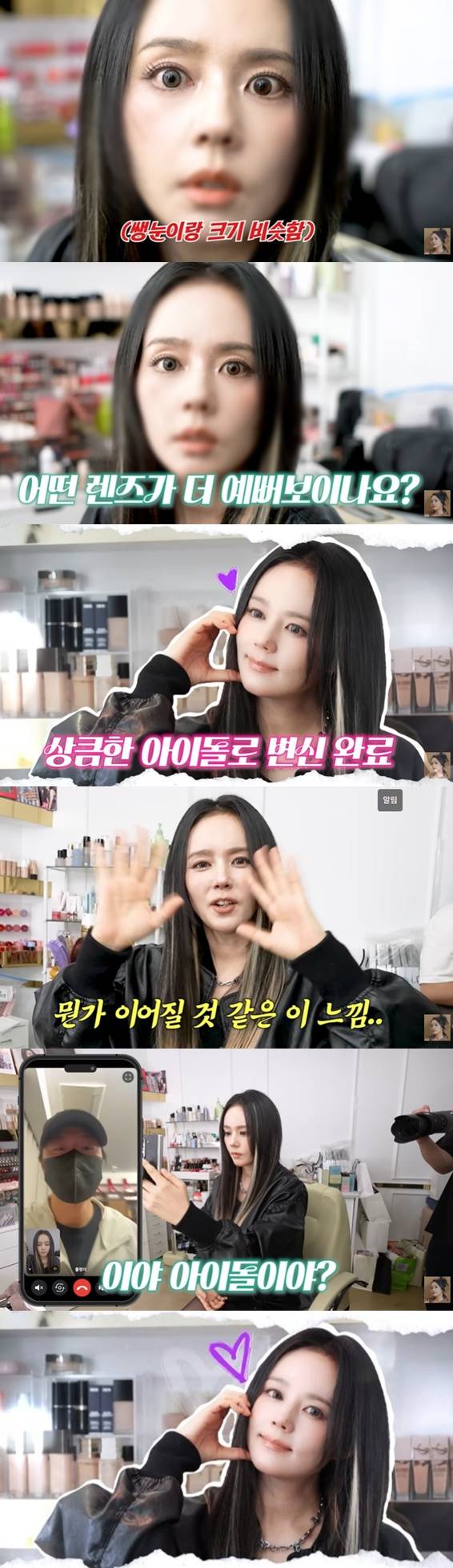 /사진=유튜브 채널 '자유부인 한가인' 영상 캡처