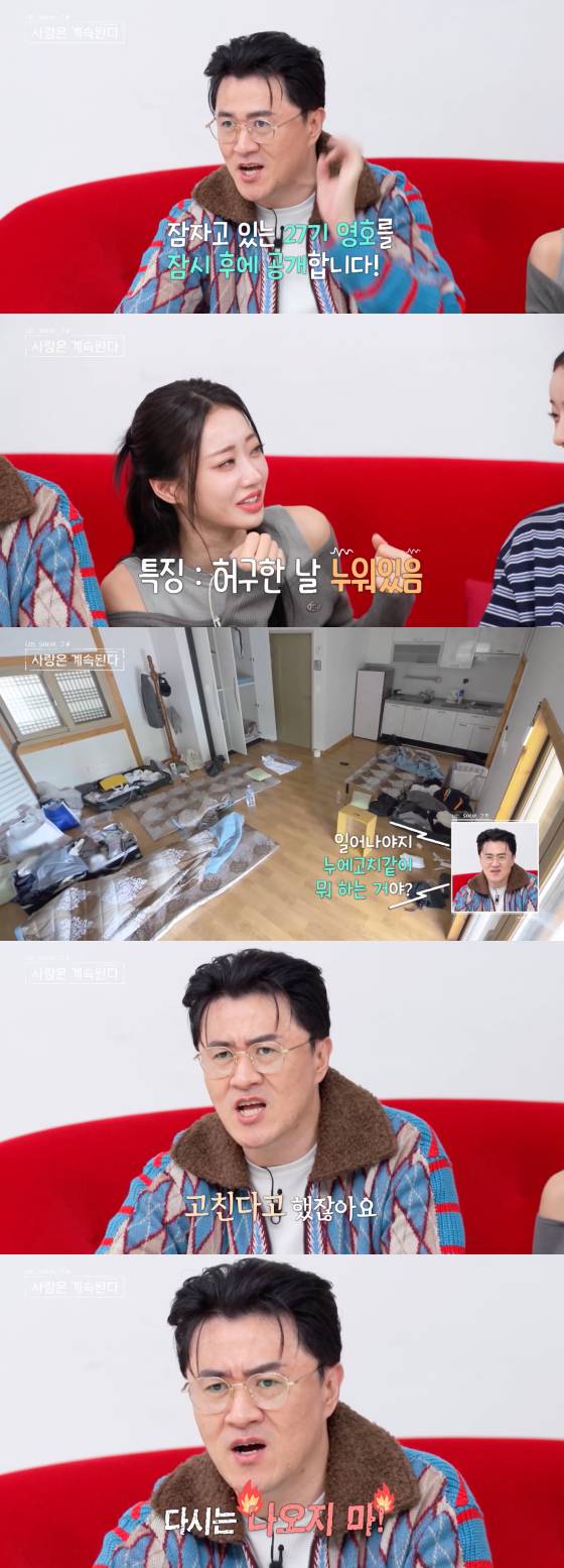 /사진=SBS플러스 방송화면