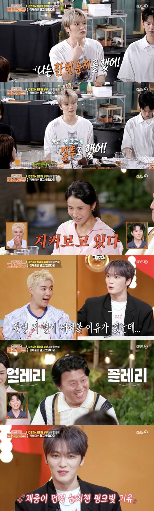 /사진='편스토랑' 방송화면 캡쳐