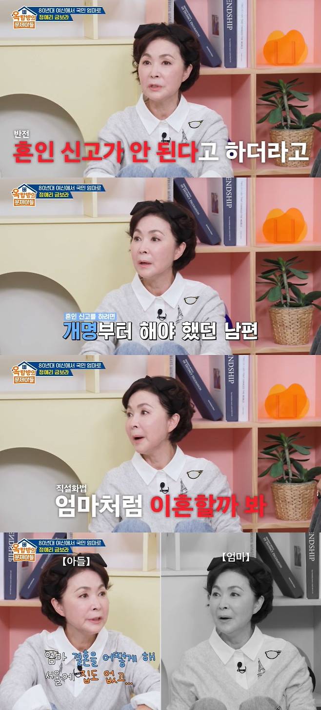 사진=KBS 2TV '옥탑방의 문제아들' 방송 화면