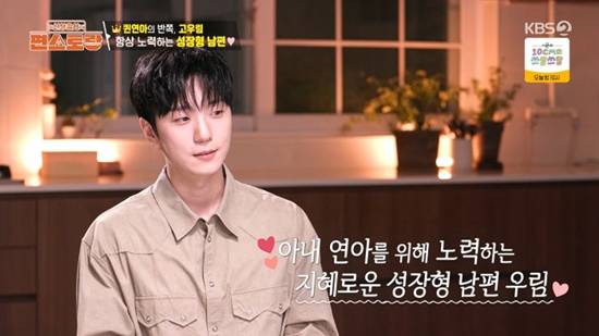 사진= KBS 2TV '신상출시 편스토랑' 방송 캡처