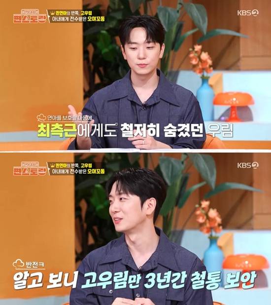 사진= KBS 2TV '신상출시 편스토랑' 방송 캡처