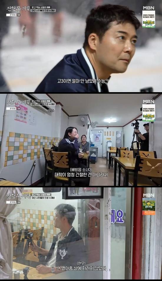 사진= MBN·채널S '전현무계획3' 방송 캡처