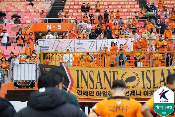 8일 제주SK와 FC안양의 경기 후 N석 서포터즈 석에 끝까지 함께 싸우자라는 글이 담긴 현수막을 들고 있는 제주SK 팬들. (사진=한국프로축구연맹)