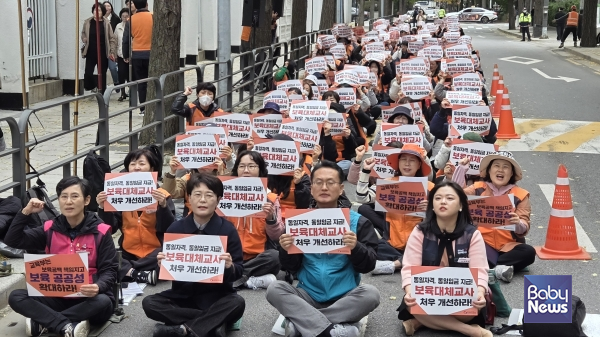 공공연대노동조합 조합원들이 8일 서울정부청사 후문에서 '보육대체교사 무기계약직 전환 및 처우 개선 촉구 결의대회'를 진행하고 있다. ⓒ공공연대노동조합