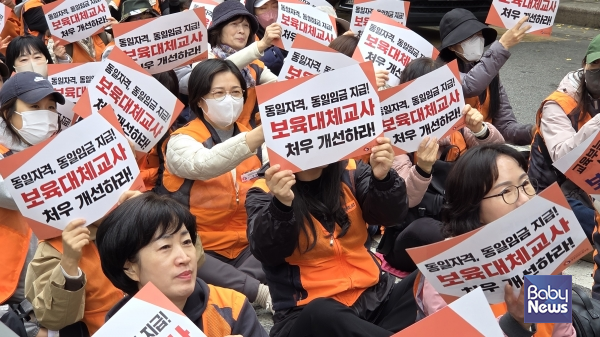 공공연대노동조합 조합원들이 8일 서울정부청사 후문에서 '보육대체교사 무기계약직 전환 및 처우 개선 촉구 결의대회'를 진행하고 있다. ⓒ공공연대노동조합