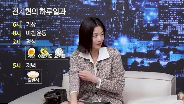 전지현은 간헐적 단식을 하며 단백질 위주로 먹고 있었다. 사진=홍진경 유튜브 채널 캡처