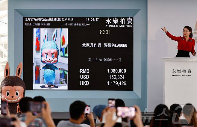 지난 6월 베이징에 있는 국제 경매소에서 라부부 캐릭터가 경매에 붙여지고 있다. ⓒ 로이터=뉴스1 ⓒ News1 박형기 기자