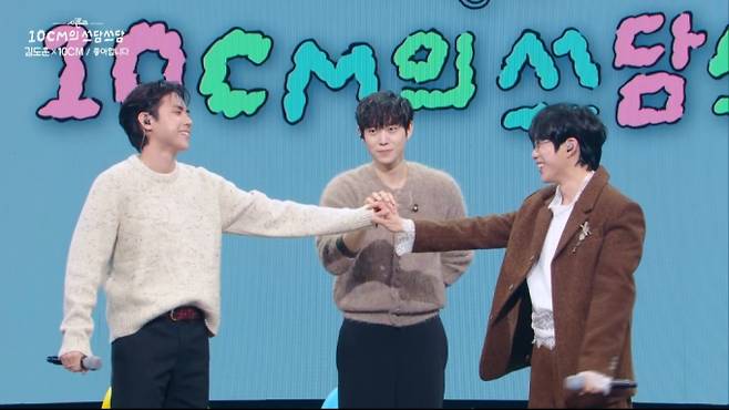 '10cm의 쓰담쓰담' 십센치, 김도훈X김영대