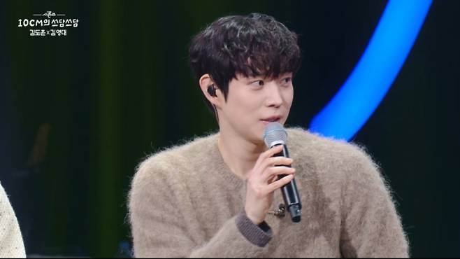 '10cm의 쓰담쓰담' 십센치, 김도훈X김영대
