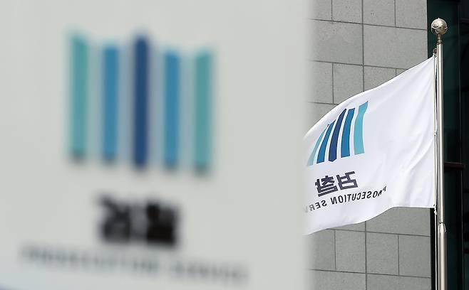 서울 서초구 서초동에 있는 대검찰청에서 검찰 깃발이 휘날리고 있다./뉴스1