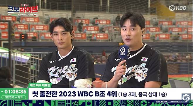 8일 체코전 크보라이브에 출연한 이정후-김하성. KBO 유튜브 캡처