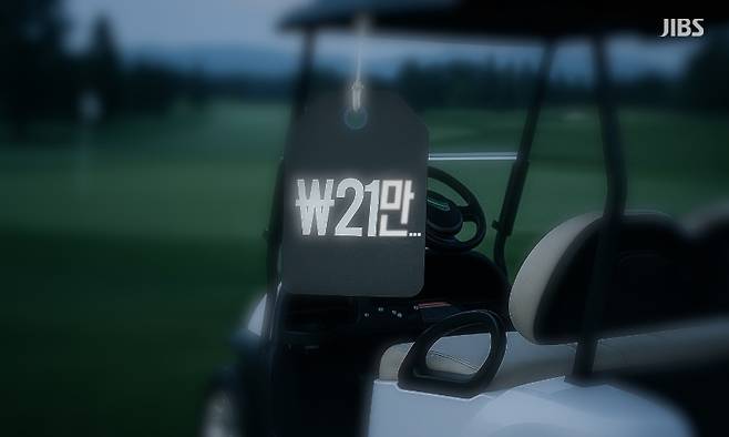 리무진 카트에 매달린 가격표. 불황에도 내려가지 않는 그린피 현실. (편집 이미지)