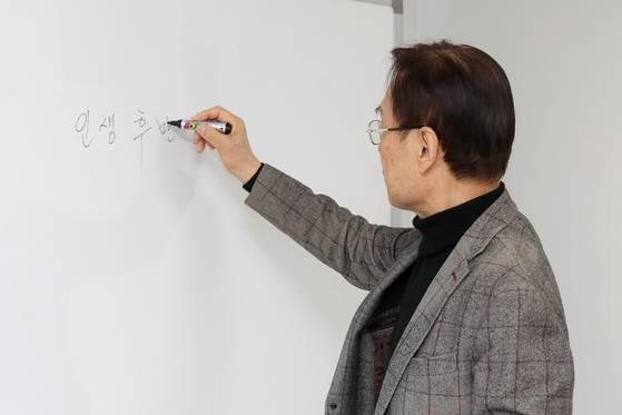 백만기 위례인생학교 교장이 경기도의 위례인생학교에서 인생 후반기에 대해 강의하고 있다. 장진영 기자