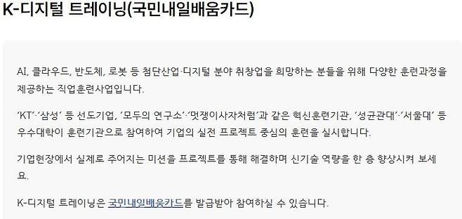 고용노동부 홈페이지 캡처화면.