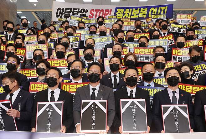 장동혁 국민의힘 대표, 송언석 원내대표 등 의원들이 지난 4일 서울 여의도 국회에서 야당 탄압 규탄대회를 하고 있다. [연합뉴스]