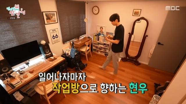 MBC ‘전지적 참견 시점’ 캡처