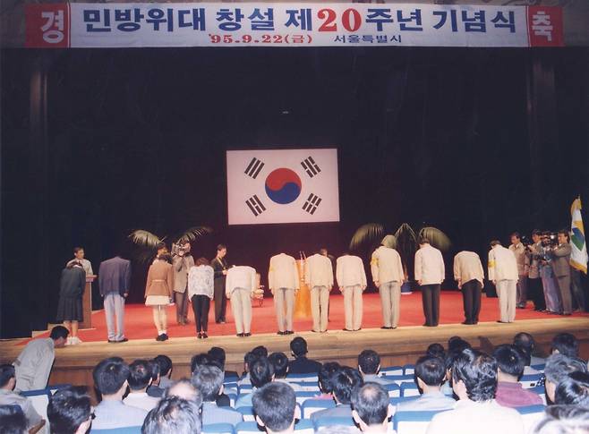 1975년 창설된 민방위대가 20주년을 맞은 1995년 서울시에서 기념 행사가 열려 민방위 유공자들에 대한 포상이 이뤄지고 있다. 세계일보 자료사진