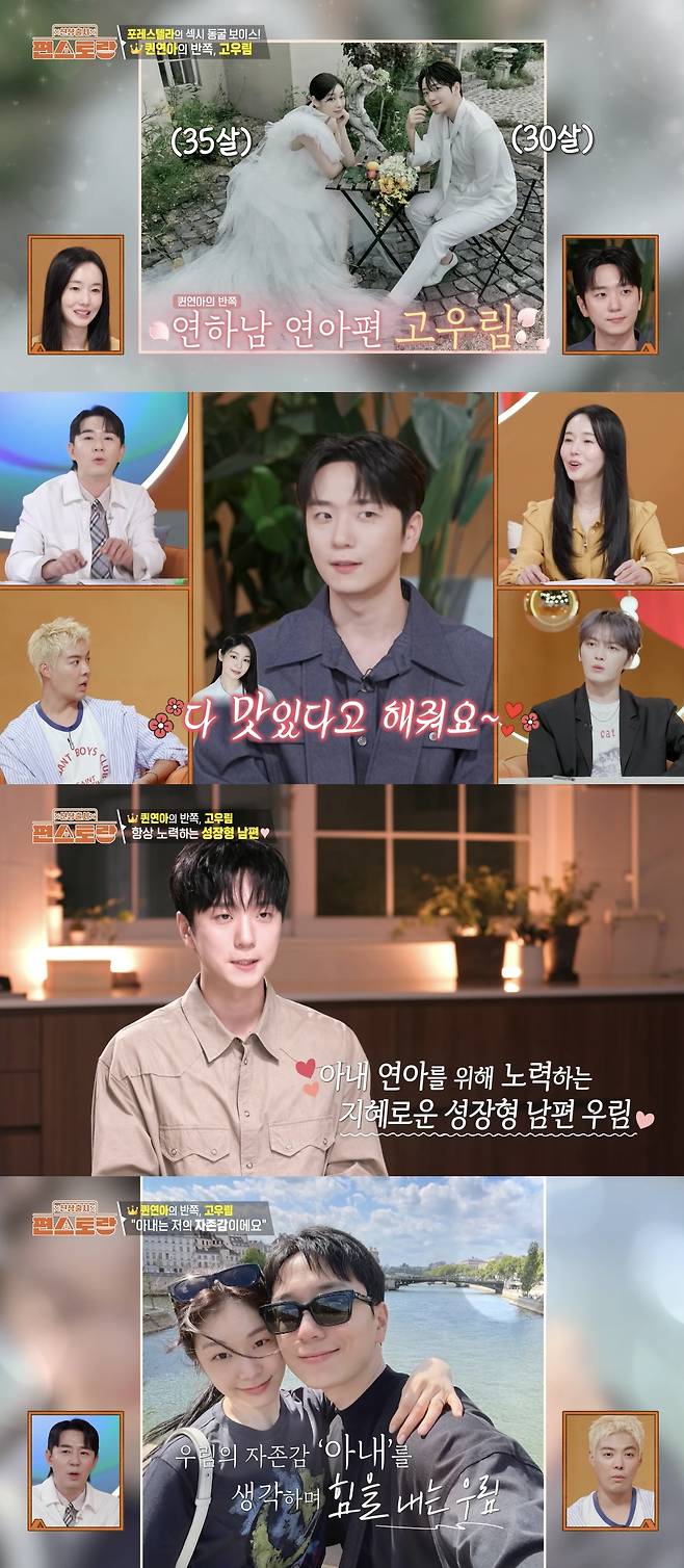 KBS 2TV ‘신상출시 편스토랑’ 방송화면 캡처