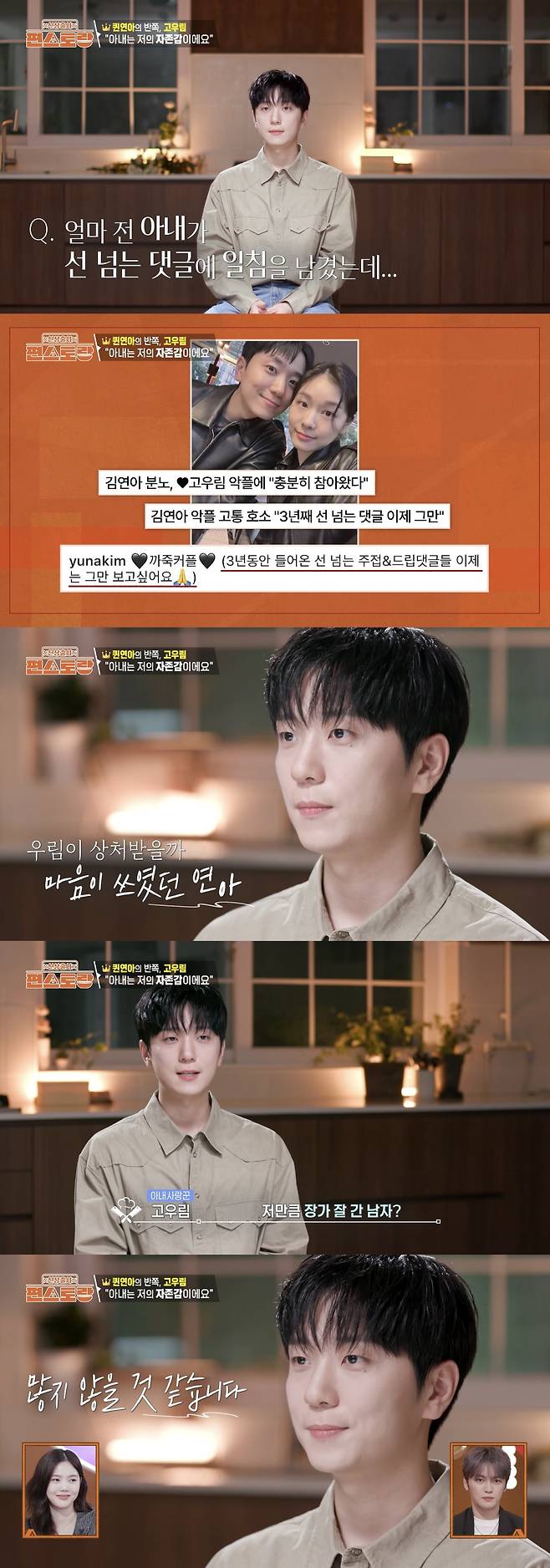 KBS 2TV ‘신상출시 편스토랑’ 방송화면 캡처