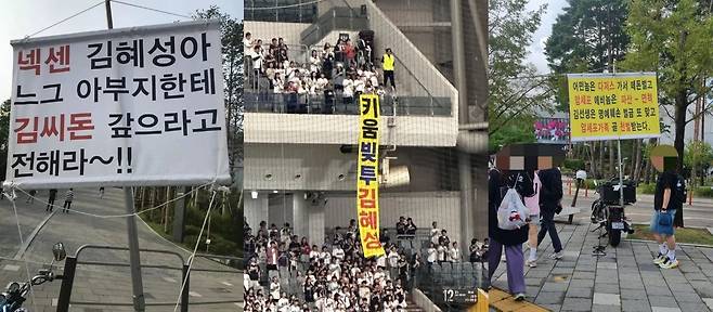 ‘고척 김선생’이 김혜성의 경기를 따라다니며 펼친 현수막들.&nbsp;사회관계망서비스(SNS) 캡처