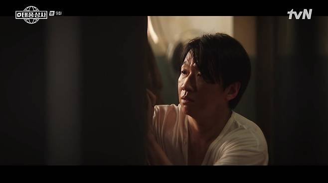 tvN 태풍상사 화면 캡처