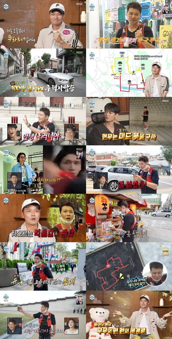 ▲ 7일 방송된 '나혼자 산다' 장면들. 방송화면 캡처