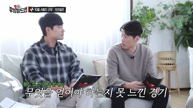 tvN SPORTS 유튜브 '후방빌드업'에 출연해 지난 브라질전 대패와 관련해 아쉬움을 밝히고 있는 박지성(오른쪽). /사진=tvN SPORTS 유튜브 영상 캡처