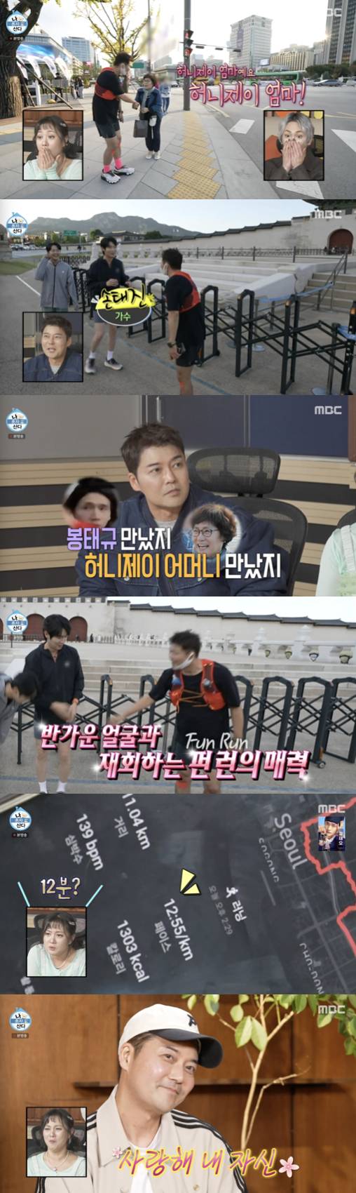 /사진='나 혼자 산다' 방송화면 캡쳐