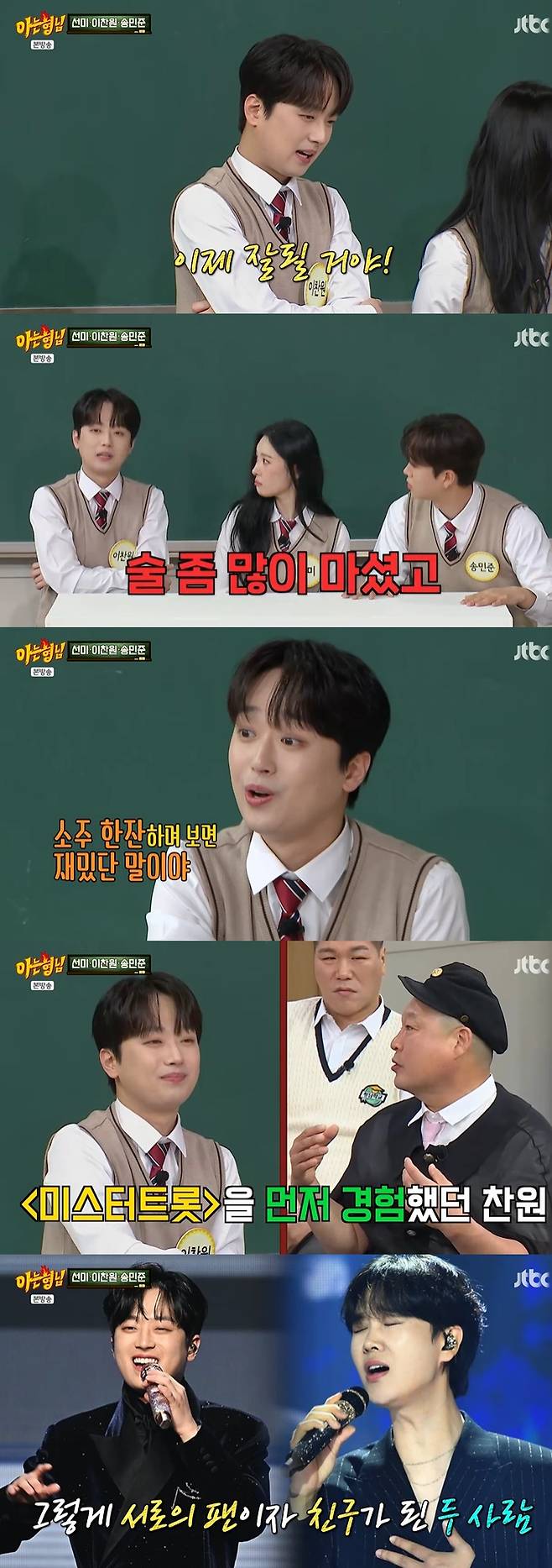 /사진=JTBC '아는 형님' 방송 캡처