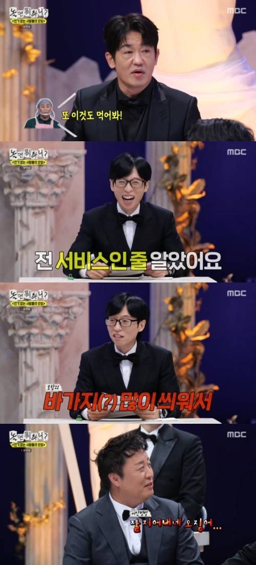 ‘놀면 뭐하니’. 사진 I MBC