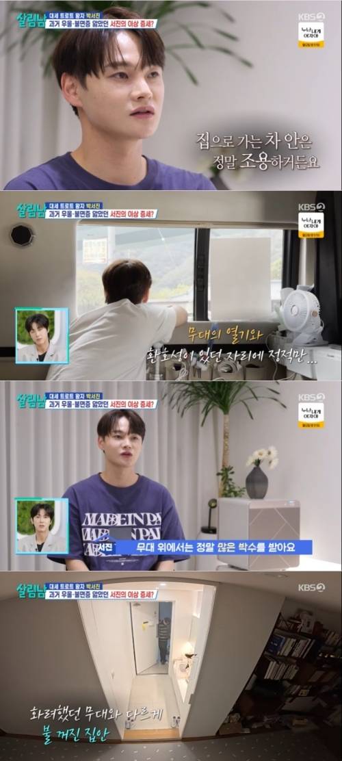 ‘살림남’. 사진lKBS