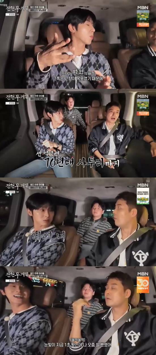 사진= MBN·채널S&nbsp;'전현무계획3' 방송 캡처