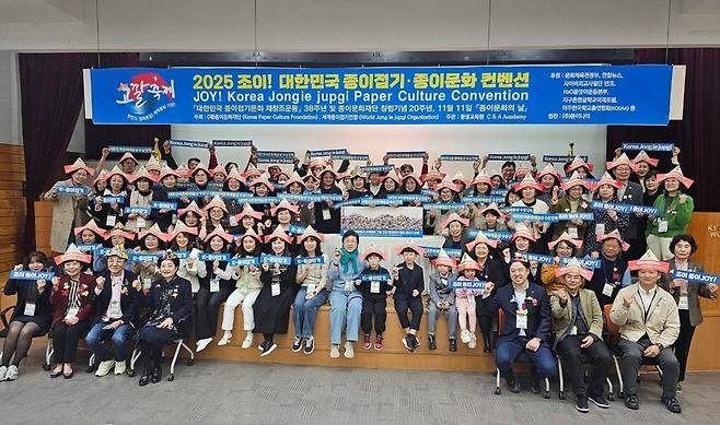 종이문화재단, 아산서 '종이접기·종이문화 컨벤션' (아산=연합뉴스) 강성철 기자 = 종이문화재단은 8일부터 이틀간 충남 아산시 소재 교원연수원 도고에서 '2025 고깔축제, 조이! 대한민국 종이접기·종이문화 컨벤션'을 개최한다. 개막식에서 고깔을 쓰고 종이접기 세계화를 다짐하는 참가자들. 2025.11.8 wakaru@yna.co.kr