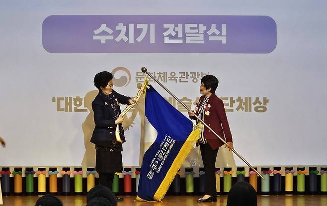 대한민국 문화예술상 단체상 수상 기념 수치기 전달 (아산=연합뉴스) 강성철 기자 = 지난 7일 문화체육관광부의 '2025 문화예술발전 유공 시상식'에서 종이문화재단이 대한민국 문화예술상 단체상을 받은 것을 기념해 정명숙 종이문화총연합회장(우측)이 수치기를 노영혜 재단 이사장(좌측)에게 전달하고 있다. 2025.11.8 wakaru@yna.co.kr