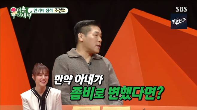 사진=SBS '미운 우리 새끼'