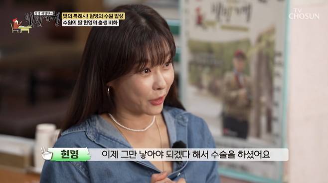 사진=TV조선 '식객 허영만의 백반기행'