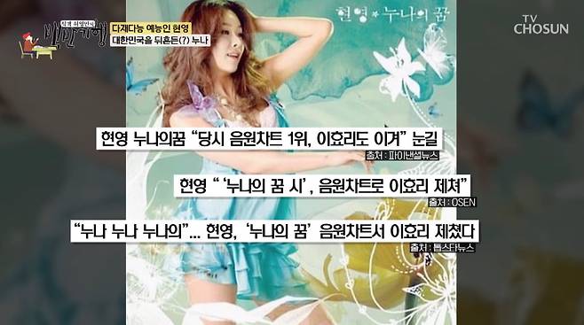 사진=TV조선 '식객 허영만의 백반기행'