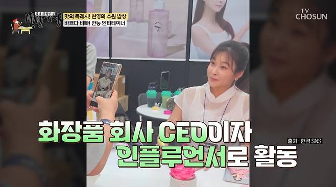 사진=TV조선 '식객 허영만의 백반기행'