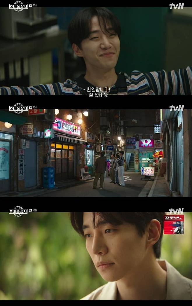 사진 = tvN ‘태풍상사’