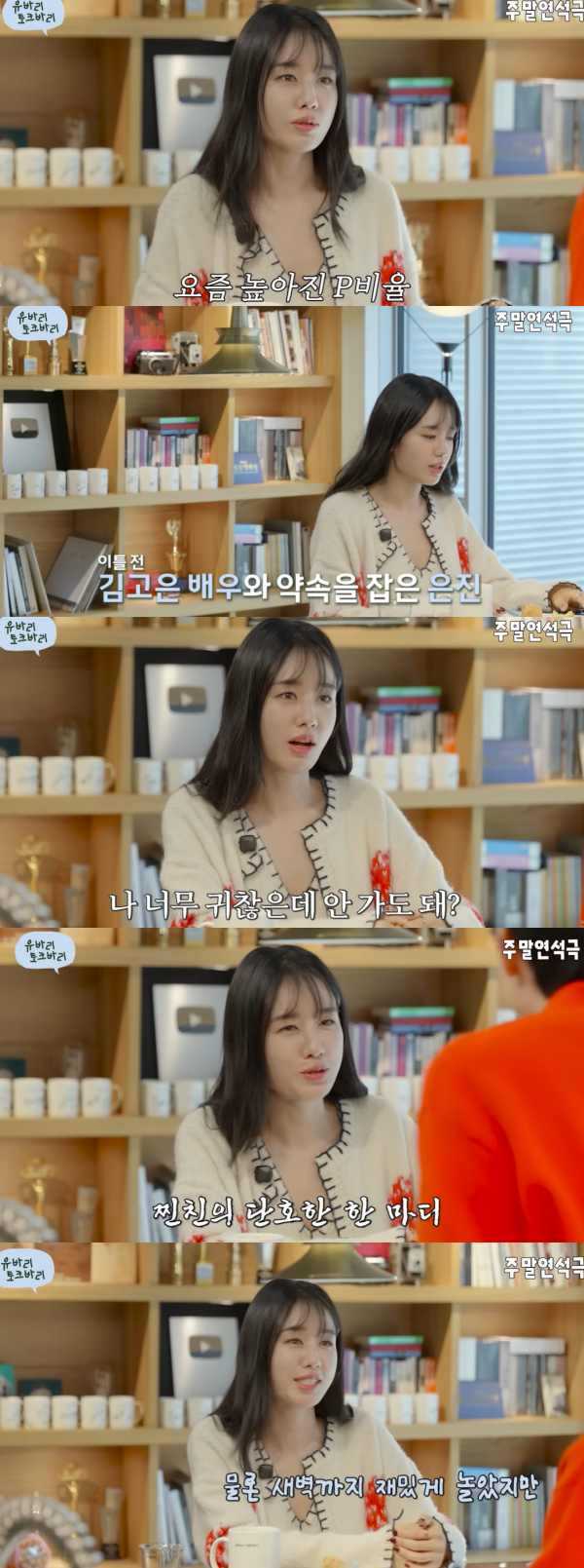 ⓒ유튜브 채널 '유연석의 주말연석극'
