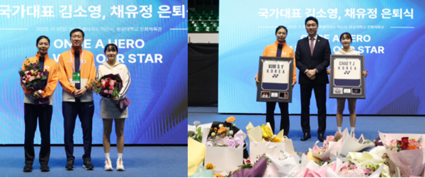 Association President Kim Dong-moon and national team coach Park Joo-bong held a meaningful national team retirement ceremony for Kim So-young and Chae Yu-jeong. Kim Jong-seok