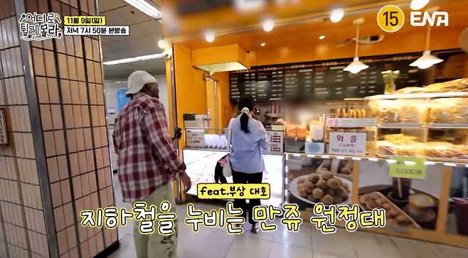 '어디로 튈지 몰라'(어튈라) 쯔양 맛집 리스트, 용산 감자전, 약수역 델리 만쥬, 종로 닭한마리, 장어 구이