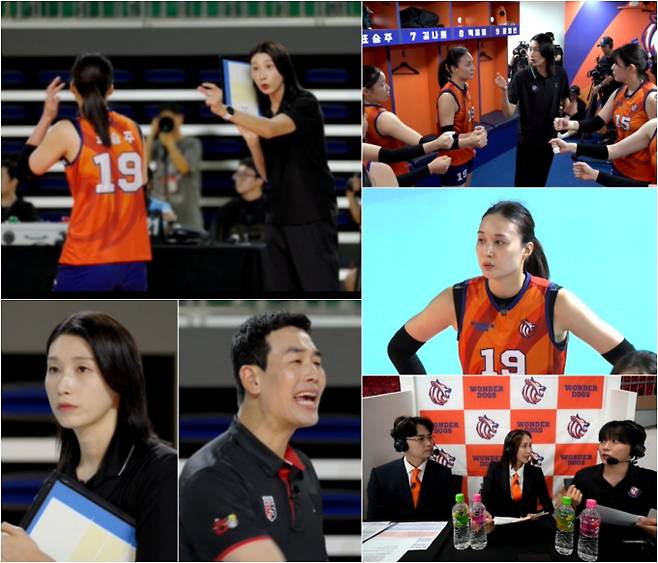 예능 '신인감독 김연경' (제공: MBC)