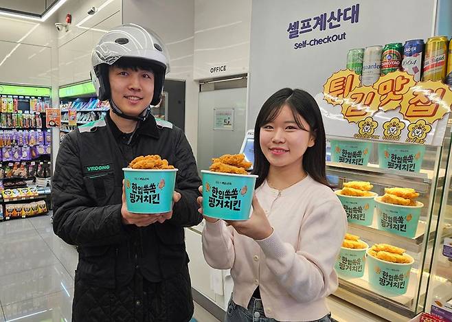 CU가 출시한 한입쏙쏙 핑거 치킨. BGF 리테일 제공
