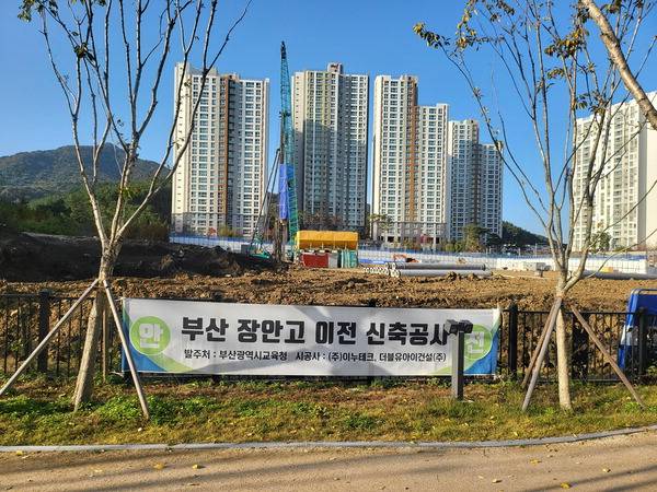 부산 기장군 일광읍 삼성리 일대에서 부산장안고 확대 이전을 위한 신축공사가 진행되고 있는 모습. 부산장안고 운영위원회 제공