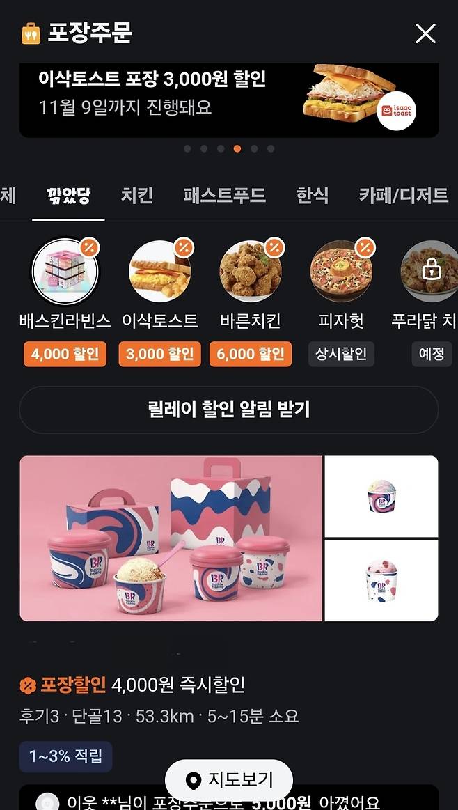 당근포장